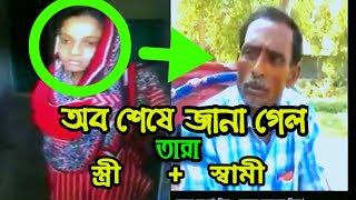 65 বয়সের বুড়া  বিয়ে করল একটি 13 বছরের একটি মেয়েকে ||অবাস্তব ঘটনা