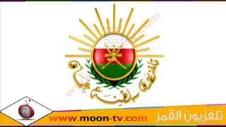 تردد قناة تلفزيون عمان Oman TV Live على نايل سات