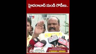 ఎమ్మా విడదల రజిని.. | #vidadalarajini #tdp #ysrcp | TV5 News