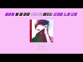 🌸봄바람 불 때 마음 몽글몽글해지는 김재중 노래 모음🌸 spring playlist