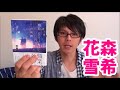 【切ないすぎる未練 】時給300円の死神（藤まる）を紹介 【小説紹介 書評】