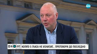 Росен Желязков: В проектокабинета \