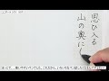 百人一首を練習中　vol.83「ユニボール　シグノ３０７」