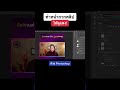 ทำหน้ากากคลิปให้ดูแพงด้วยPhotoshop|#โค้ชหมิวgraphicdesign |#สอนกราฟิก