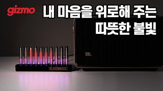 마음을 위로해 주는 따뜻한 불빛. 일렉스메이커 10비트 사운드리액션 RGB 스펙트럼 이퀄라이저