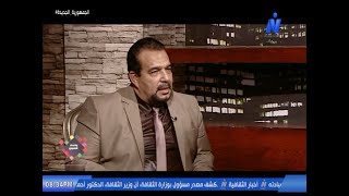 واحة الفنون مع د / السيد إبراهيم أحمد عن الموسيقار فريد الأطرش | إعداد / إيمان زكى