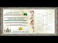 la ilaha illallah with lyrics track 02 saamaane bakhshish