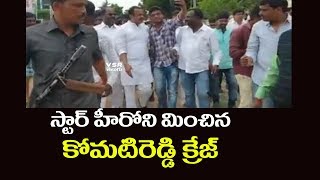 ఇబ్ర‌హీంప‌ట్నంలో కోమ‌టిరెడ్డి క్రేజ్|Komatireddy Venkat Reddy At Ibrahimpatnam