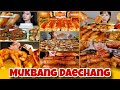 USUS SAPI KRESS DILUAR LUMER DIDALAM 🤤‼️MUKBANG DAECHANG (Kompilasi Mukbang ASMR)