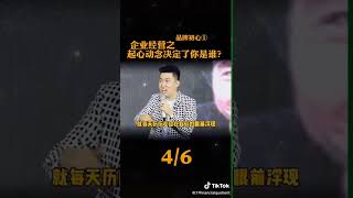 起心動念決定了你是誰2