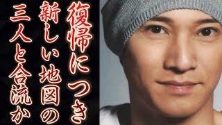 中居正広が復帰後の進退や新しい地図入りの真相に一同騒然…静養裏で動いたまさかの一大計画とは