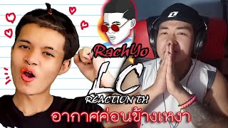 RachYO-อากาศค่อนข้างเหงา -by LC REACTION TH