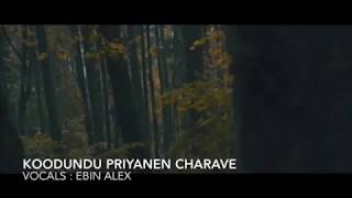 KOODUNDU PRIYANEN CHARAVE | With lyrics | MALAYALAM CHRISTIAN  SONG