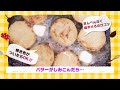 味どうらくの里・かくし味で作る簡単レシピ（２月）