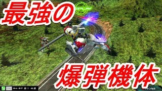 【EXVSMBON実況】最強の爆弾機体【バルバトスルプス】