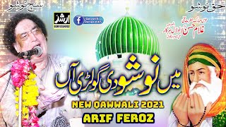 Main Nosho Di Golri Aan New Qawali Nosho Pak 2021-22 || Arif Feroz Noshahi Qadri Qawwal 2021-22