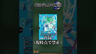 【毎日デュエマ解説】明日『エンペラーキリコ』は解除されるのか!?