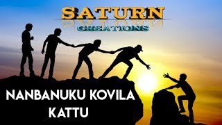 Va Nanbanuku Kovila kattu || Saturn Creations | Best Friendship Ever