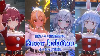 【白銀ノエル生誕祭2024】Hololive Sings -「Snow halation/μ's - ホロライブ３期生」【ホロライブ /白銀ノエル  /切り抜き 】