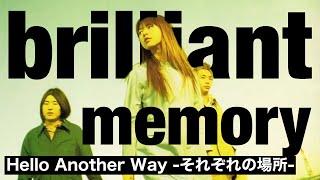 Brilliant Memories10 | Hello Another Way -Each Place- [A story that crosses eras]