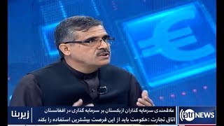 Zerbena - 16 Nov  2019 | زیربنا: ۲۵ عقرب ۱۳۹۸