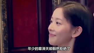 奶茶妹妹章泽天多年前美照曝光，与如今“判若两人”