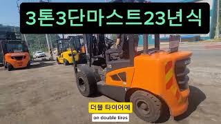 D33S-9두산3.3톤3단마스트 더블 23년식중고지게차010.6669.6977