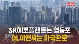 '비용 절감·분위기 쇄신'…건설사 본사 이전 행렬 [말하는 기자들_건설부동산_0106]