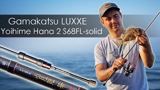 НОВИНКА 2022! Gamakatsu LUXXE Yoihime Hana 2 S68FL-solid🔥 Первые испытания