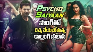 Psycho Saiyaan Lyrical Song Out Soon | Saaho | Prabhas | Shraddha Kapoor | Tollywood Book