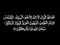 Surah Hashr ayat 22 - 24.