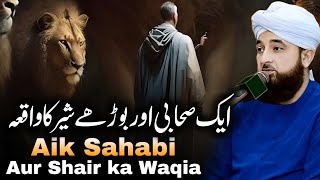 Aik Sahabi Aur Burde Shair Ka Waqia Bayan] - By Saqib Raza Mustafai | Saqib Raza Bayans