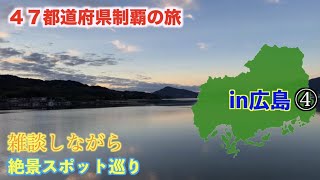 【日本一周】広島駅路上ライブ終了‼️結果報告