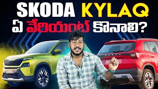 Skoda Kylaq Value for Money variant😳 || #skodakyalq #suvcars #car #telugu