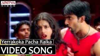 Yerrakoka Pacha Raika Video Song - Bhadra Video Songs - Ravi Teja, Meera Jasmine