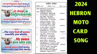 Hebron Moto Card Song 2024 || హెబ్రోన్ మోటో కార్డ్ సాంగ్