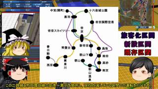 koufa鉄道開発記　part23　【A列車で行こう9ゆっくり実況】　『いま、我が社のするべきことは何ですか』