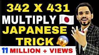 Japanese Multiply Trick । 10 Sec Multiplication Trick | Short Trick Math