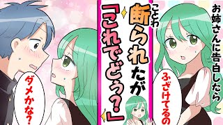 【漫画】隣に住む憧れのお姉さんに告白したらキレられた→だが、理由を聞くと押し倒されたり転校生がヤンデレになったりストーカーされたり衝撃の事実があったりの総集編【作業用・睡眠用（仮）】