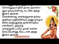 🙏 நல்லவர்கள் நல்லது செய்த நல்லது நடக்கும் படித்ததில்பிடித்தது padithathilpidithathu sirukathaigal