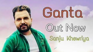 ईब घंटा फर्क पड कोनया जित मरजी बहान गुडडा☺ Ganta - Haryanvi New Song 2019 | Sanju Khewriya | V Music