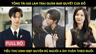 Tổng tài giả làm trai quán bar quyết cưa đổ tiểu thư xinh đẹp quyến rũ người a âm thầm theo đuổi