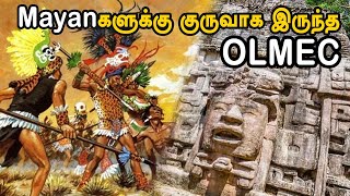 Mayanகளுக்கு குருவாக இருந்த Olmec | History of Olmec | Andam | Mexico