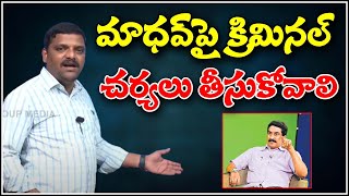 మాధవ్ పై క్రిమినల్ చర్యలు తీసుకోవాలి...|| TeenmarMallanna || QNews || QNewsHD