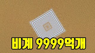 이거 버티면 슈퍼컴 인정합니다