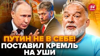 ⚡️ШЕЙТЕЛЬМАН: Песков ВОРВАЛСЯ с  СРОЧНЫМ заявлением! Путин ОШАРАШИЛ указом. ГАЗПРОМ готовят К КРАХУ