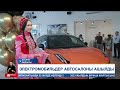 Атырауда алғашқы электромобильдер автосалоны ашылды