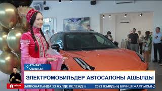 Атырауда алғашқы электромобильдер автосалоны ашылды