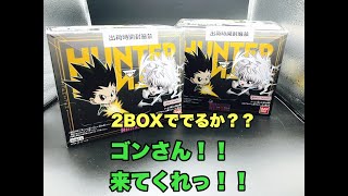 【ハンター×ハンター】シールウエハースvol.2ゴンさんくるかーーーー？？？