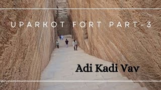 Adi Kadi Vav ne Navghan Kuvo | UPARKOT fort | Navghan Kuvo | Girnar Adi Kadi Vav ane navghan Kuvo |